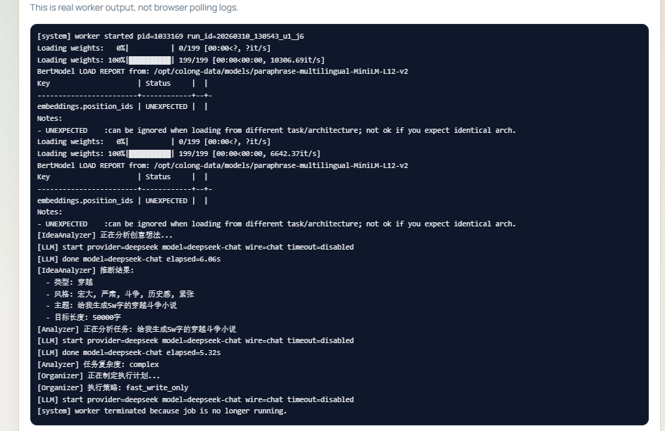 CoLong Idea Studio 线上平台