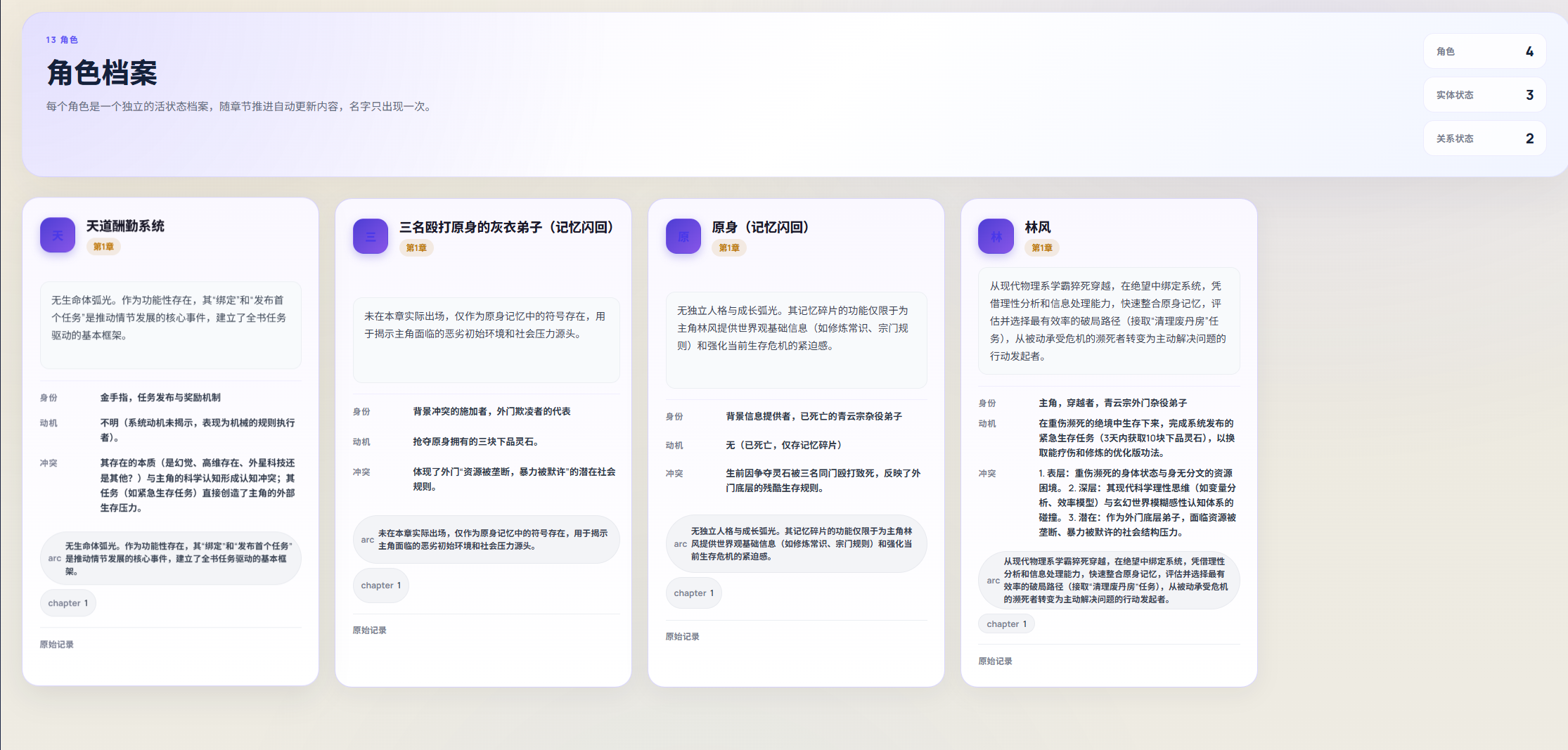 Write-Claw Runtime Model